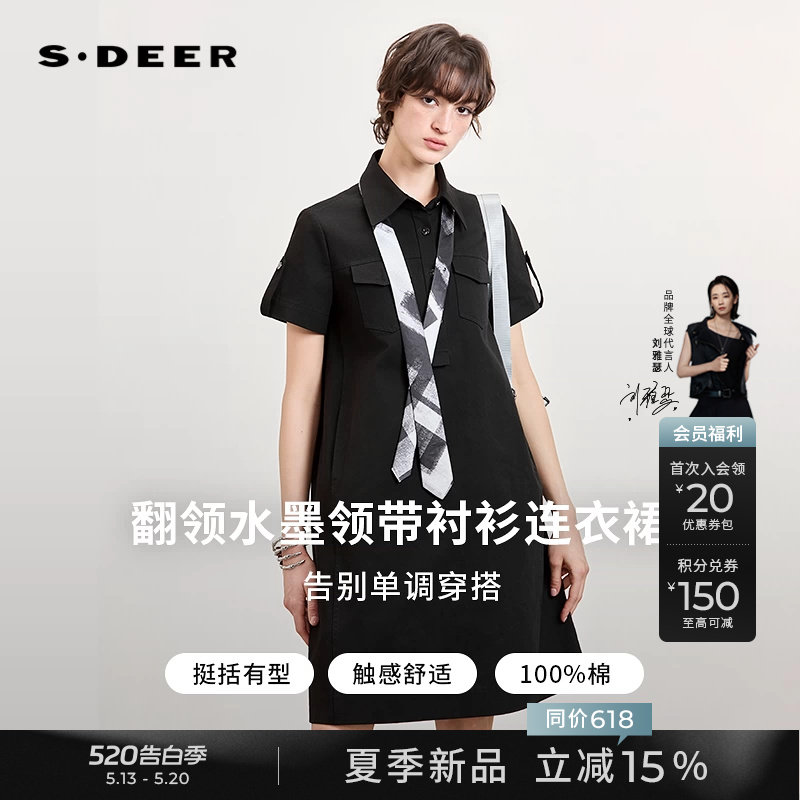sdeer圣迪奥女装26年新品学院甜酷风格纹领带衬衫连衣裙S262Z1202