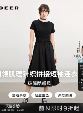 sdeer圣迪奥女装26年夏新品圆领肌理褶皱拼接短袖连衣裙S262Z1204