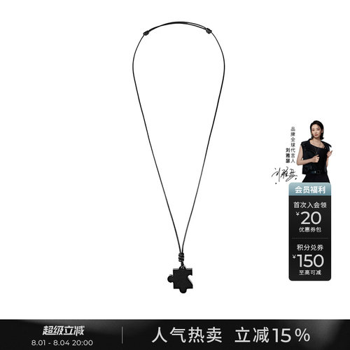 sdeer迪奥趣味拼图吊坠项链
