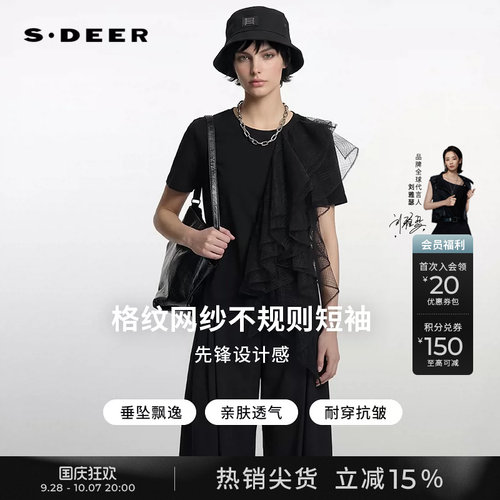 sdeer圆领格纹网眼拼接短袖T恤