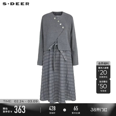 s.deer条纹肌理针织衫连衣裙套装