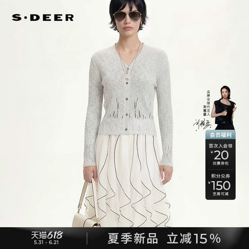 sdeer罗纹V领镂空钩花开衫针织衫