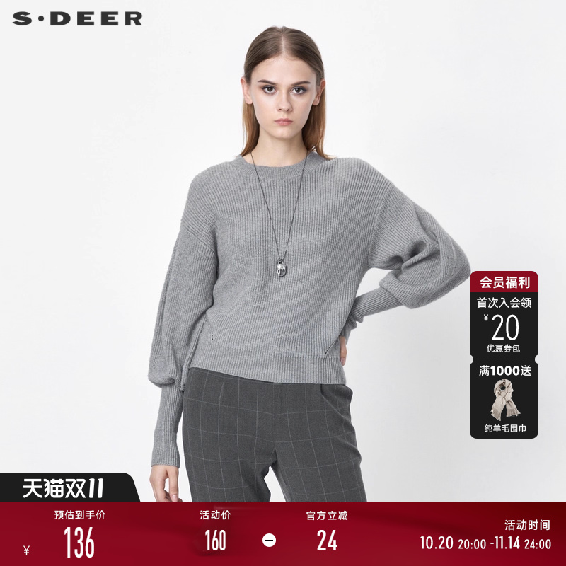 sdeer春圆领泡泡袖内搭针织毛衣
