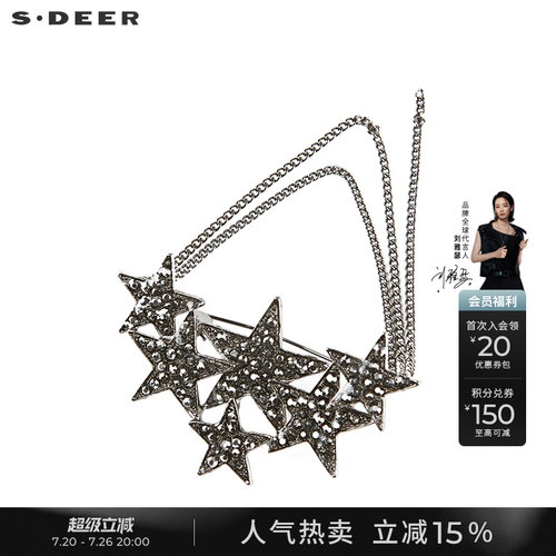 s.deer个性链条趣味胸针