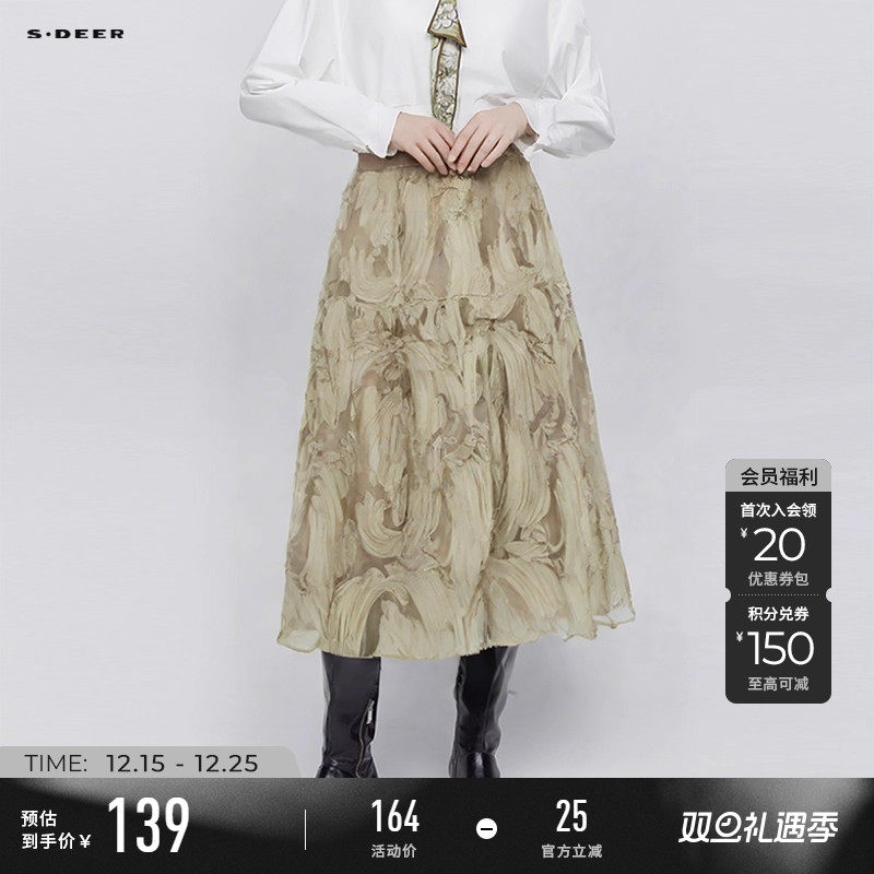 sdeer松紧高腰立体肌理A字伞裙