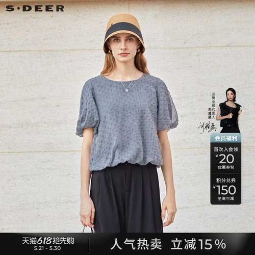 s.deer圆领肌理不规则衬衫