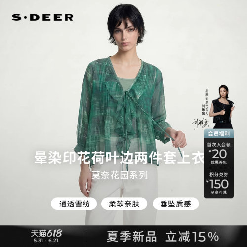 sdeer荷叶边印花吊带两件套衬衫