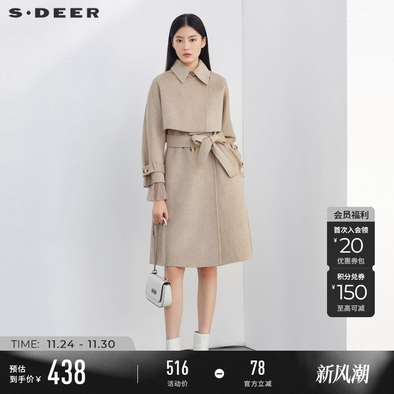 s.deer两件套毛呢大衣