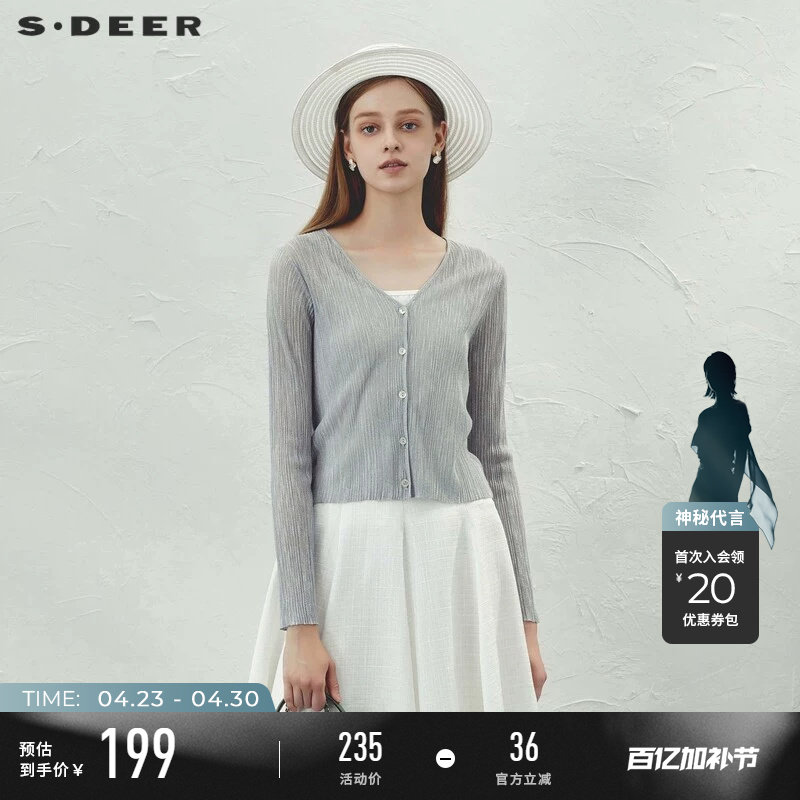 sdeer圣迪奥夏季女装淡人穿搭简约修身基本款开衫针织衫S232Z3514