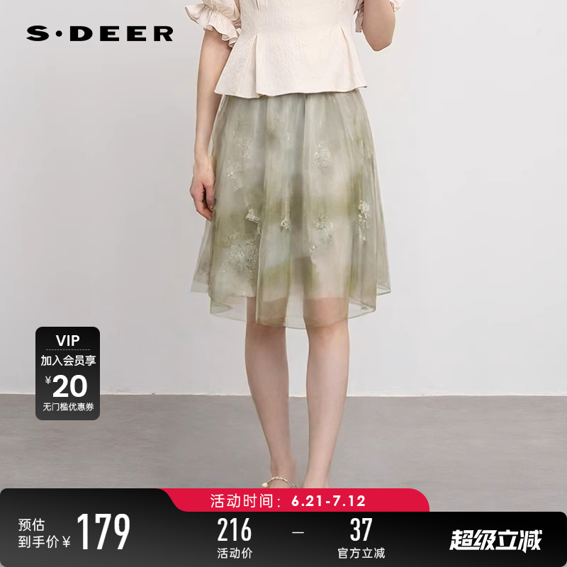 s.deer松紧碎褶晕染网纱A字短裙