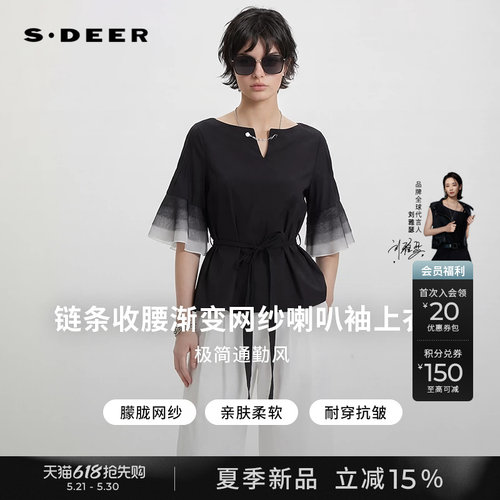 sdeer圆领收腰拼接喇叭袖衬衫