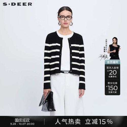 s.deer撞色条纹开衫针织衫