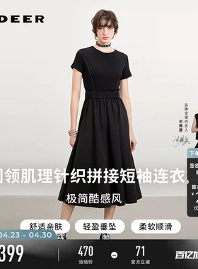sdeer圣迪奥女装26年夏新品圆领肌理褶皱拼接短袖连衣裙S262Z1204