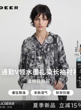sdeer圣迪奥女装26年新品松弛风翻领水墨晕染不规则衬衫S262Z0501