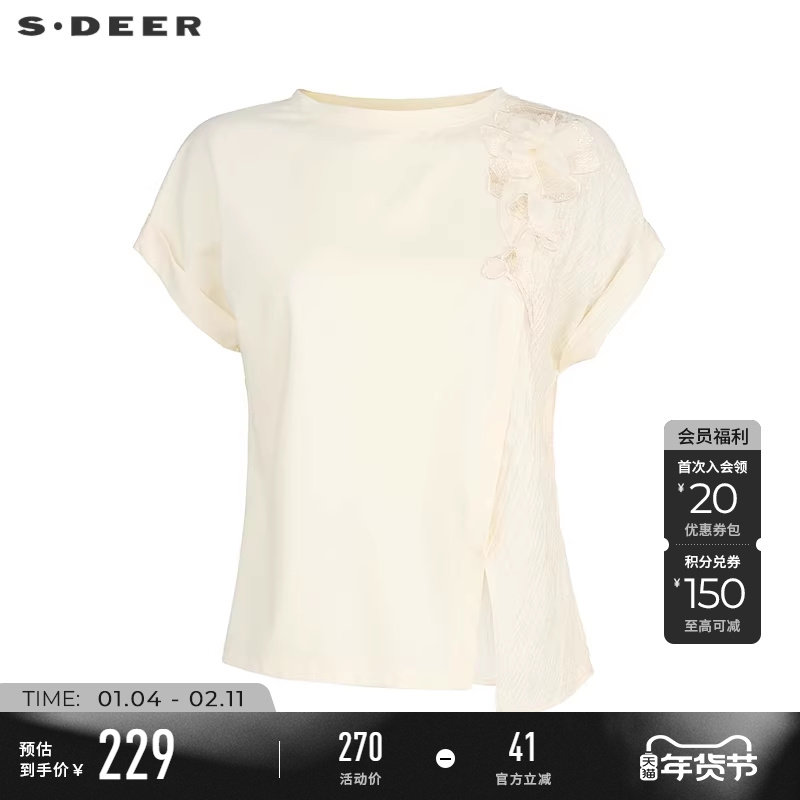 sdeer圣迪奥女装25年新品田园风圆领肌理花朵短袖T恤S252Z0122,女装/女士精品,T恤,淘宝优惠券,粉丝福利购,淘宝优惠卷