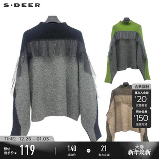 罗纹圆领撞色网纱针织衫 时尚 S224Z3575 女装 sdeer圣迪奥冬装