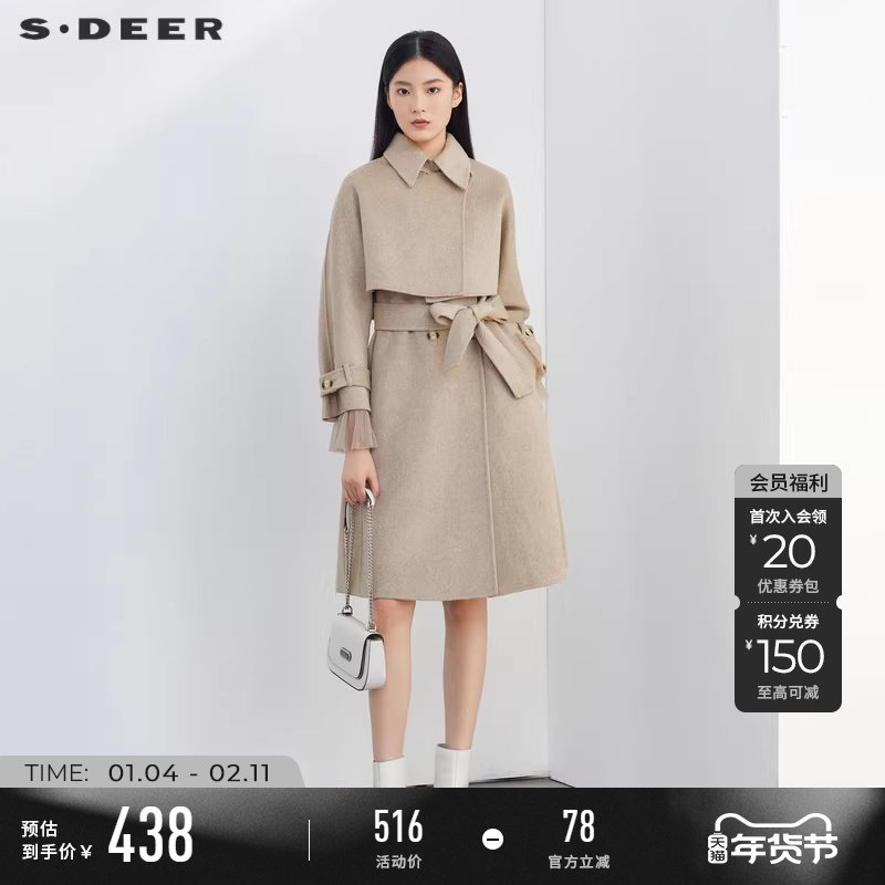 sdeer圣迪奥冬女装翻领褶皱收腰两件套毛呢外套羊毛大衣S22482506,女装/女士精品,毛呢外套,淘宝优惠券,粉丝福利购,淘宝优惠卷