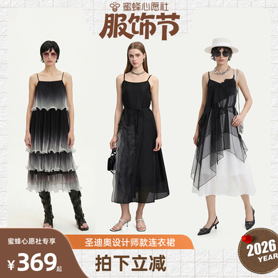【618服饰大上新】sdeer木耳边渐变晕染吊带连衣裙