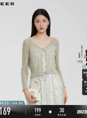 sdeer圣迪奥夏季女装V领木耳边肌理开衫针织衫S232Z3502
