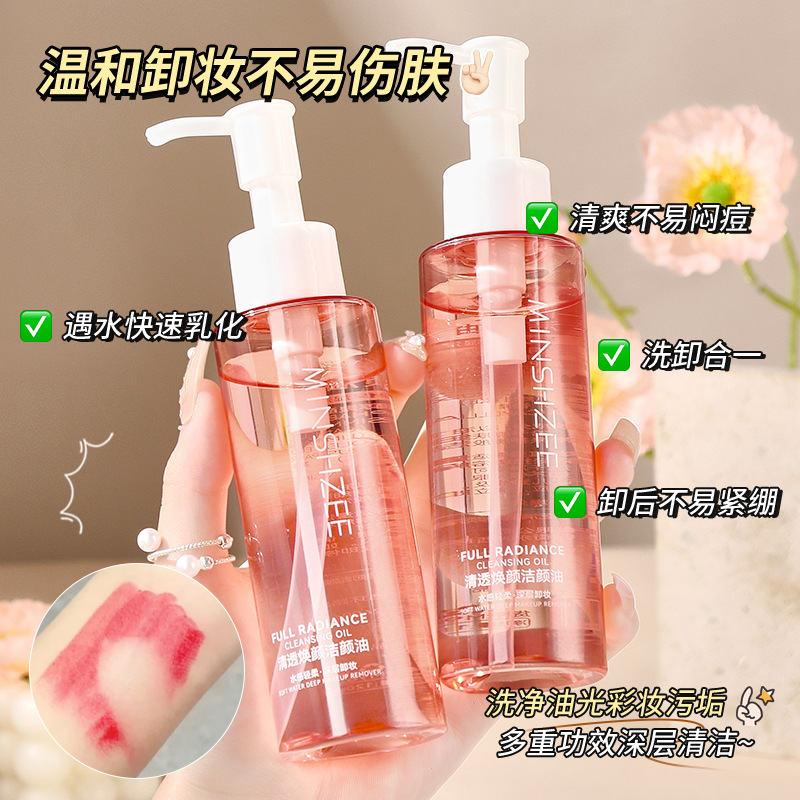 大容量卸妆油女眼唇脸三合一卸妆温和不刺激敏感肌面部清洁保湿