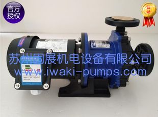 日本IWAKI易威奇磁力泵MX 251CV CE5C