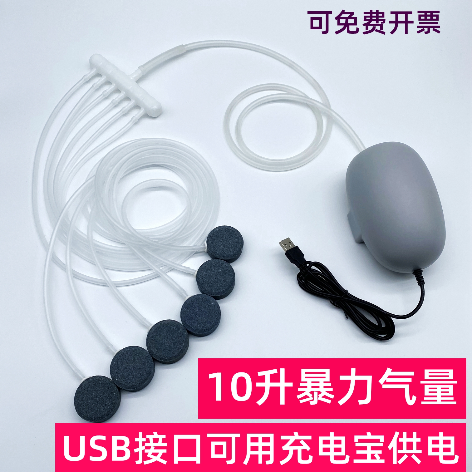 USB增氧泵5V大气量555s小型便携家用养鱼车载钓鱼户外打氧机充氧