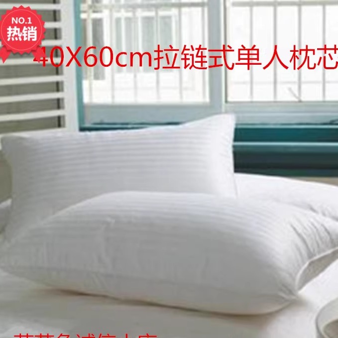 单位员工柔软纤维40*60厘米枕芯