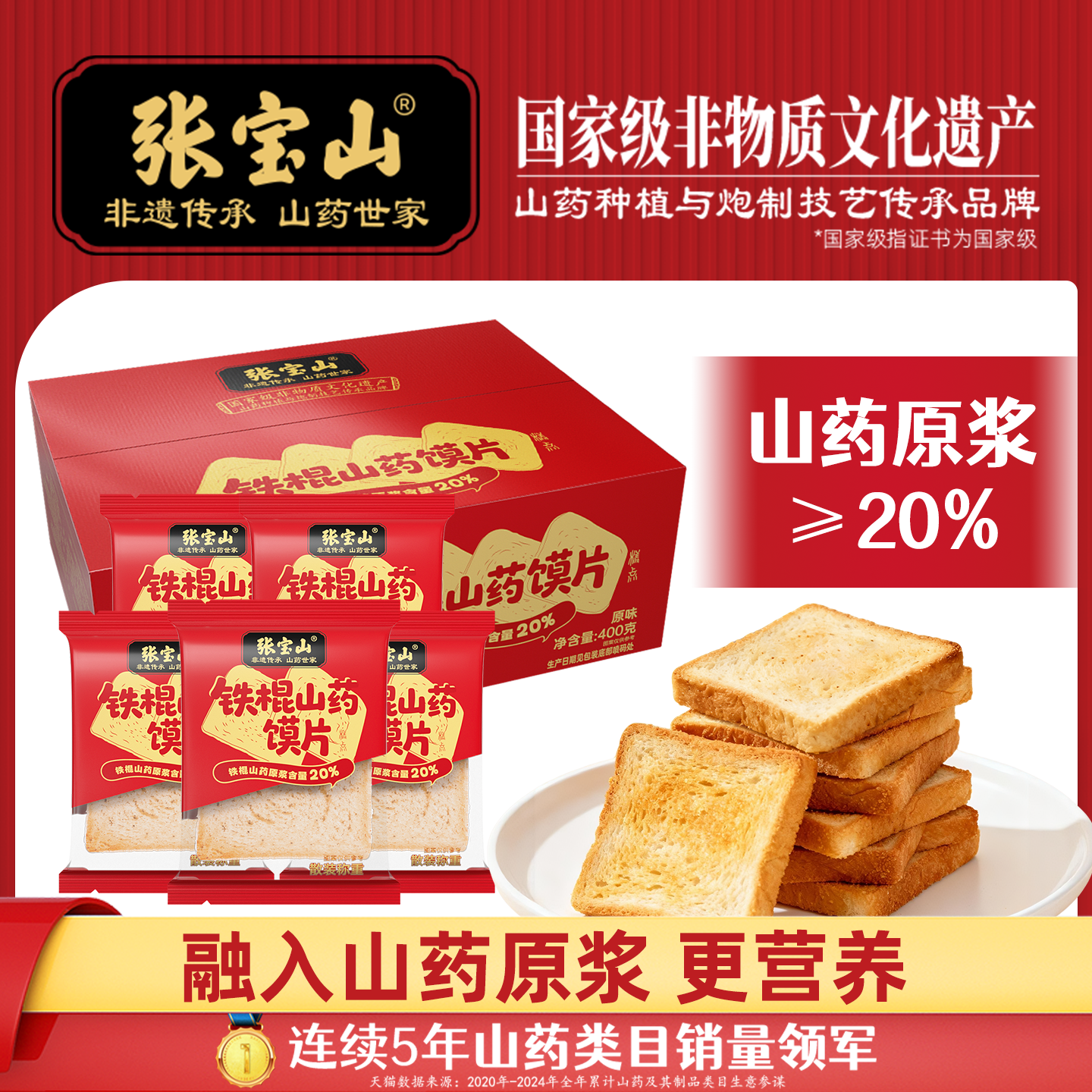 张宝山山药馍片整箱馍片非油炸零食干解馋休闲食品小吃馒头片早餐,零食/坚果/特产,酥性饼干,淘宝优惠券,粉丝福利购,淘宝优惠卷