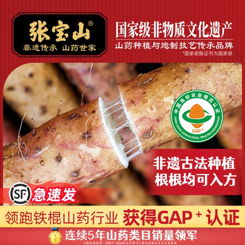 张宝山古法种植铁棍山药源头直发