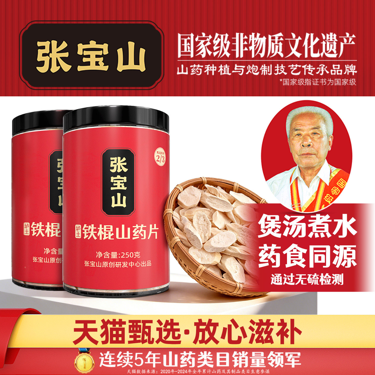 山药干片官方旗舰店焦作铁棍图片