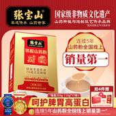 张宝山铁棍山药粉养怀淮山药胃正宗河南焦作淮干粉垆土山药粉255g