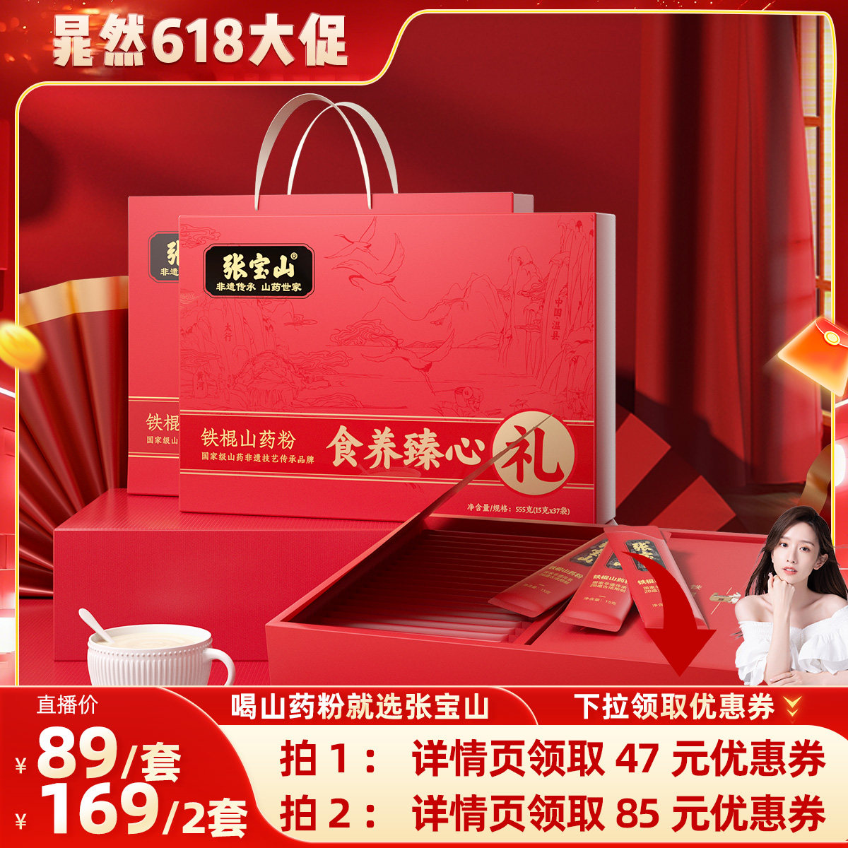 【晁然推荐】张宝山官方食养礼盒铁棍焦作垆土怀淮山药粉555g