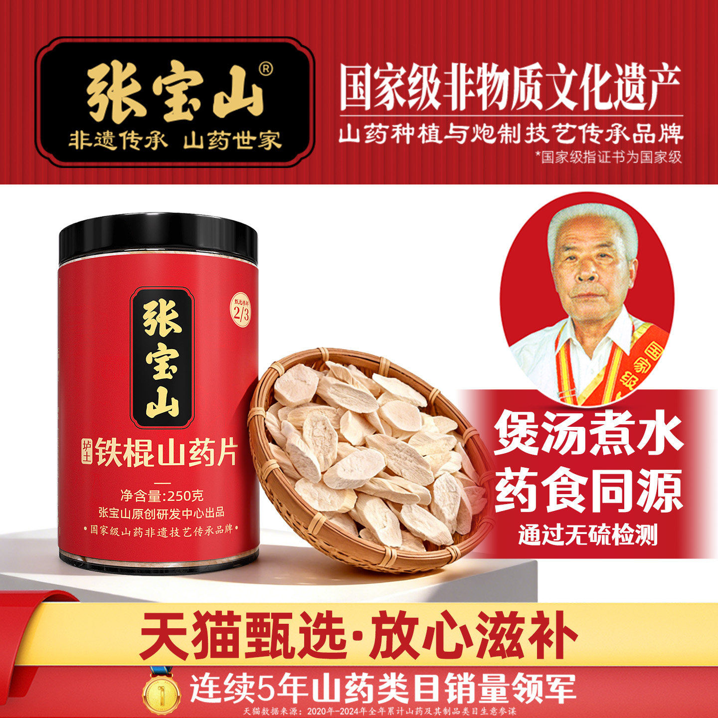 张宝山山药片正宗河南焦作垆土铁棍山药片干片中药材淮干山药500g