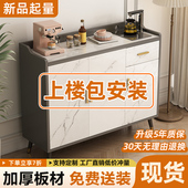 岩板餐边柜客厅靠墙茶吧机柜子一体柜家用厨房储物现代简约茶水柜
