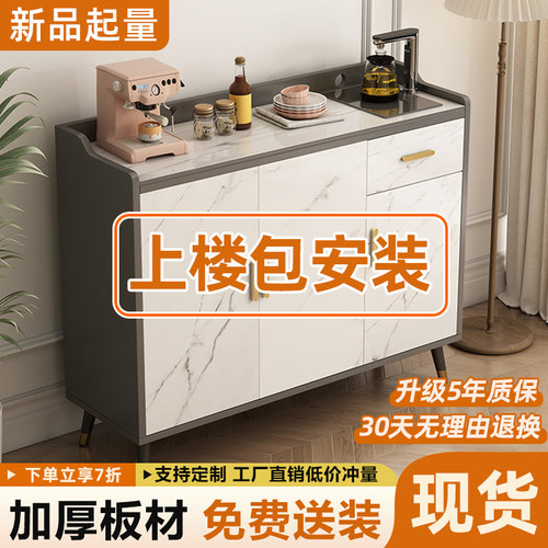 岩板餐边柜客厅靠墙茶吧机柜子一体柜家用厨房储物现代简约茶水柜