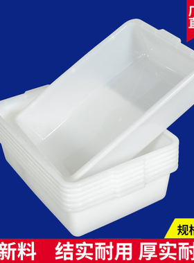 加厚白色塑料框长方形拣货篮筐电商仓库分拣收纳框商用周转箱盒子