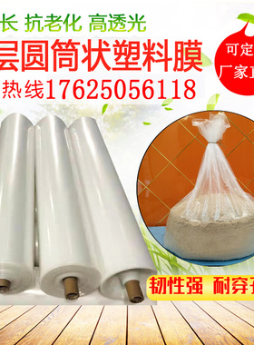 1米1.5米2米2.5米3米宽双层圆筒状塑料薄膜加厚透明塑料布包装膜
