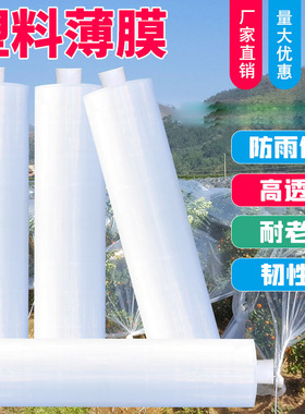 2米2.5米3米4米5米宽PE塑料薄膜加厚大棚膜透明防雨布包装膜整卷