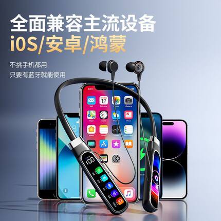 挂脖式2026新款无线蓝牙耳机跑步运动入耳式超长续航插卡数显降噪