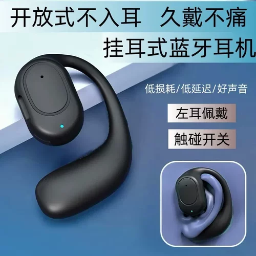 OWS蓝牙耳机不入耳2025新款开放式大电量无线挂耳式触控