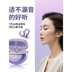 2026新款柏林之音蓝牙耳机耳夹式高颜值不入耳开放式运动久戴不痛