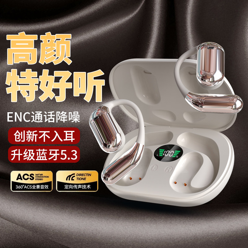 2024新款蓝牙耳机真无线挂耳式立体声不入耳定向传音运动高清通话