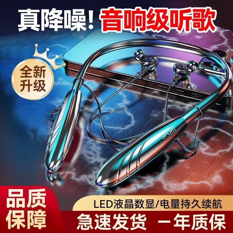 2024新款挂脖式蓝牙耳机智能降噪入耳式超长续航跑步运动狂甩不掉