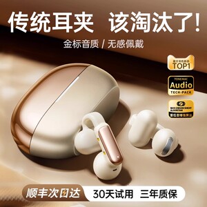2025新款空气传导耳夹式蓝牙耳机不入耳跑步运动高端大气男女专用