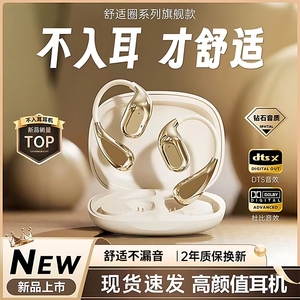 适用小米苹果一嘉不入耳蓝牙耳机2024新款挂耳式无线运动高端降噪