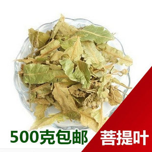 正品新货纯正材菩提叶菩提子花茶500克安神助眠花草茶