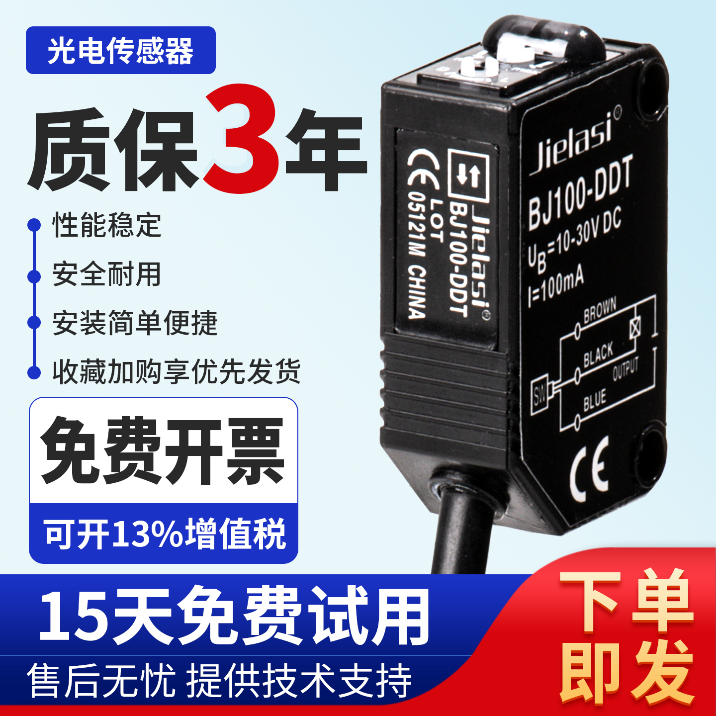 光电开关漫反射对射感应传感器