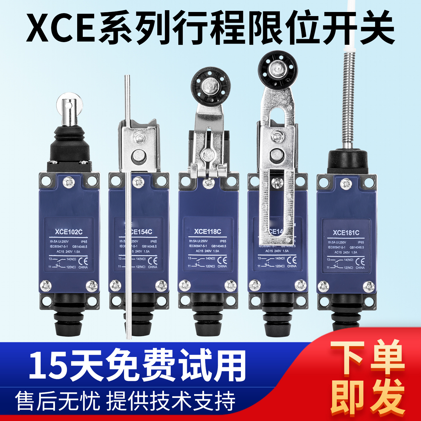 限位行程开关热塑滚轮可调摆臂