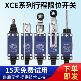 118C热塑可调滚轮102 XCE 145 154C 110 181 103 限位行程开关XCE
