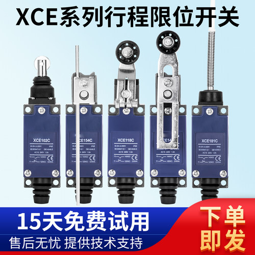 限位行程开关热塑滚轮可调摆臂